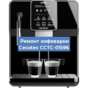 Замена дренажного клапана на кофемашине Cecotec CCTC-01596 в Ростове-на-Дону